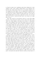 [독서감상문] `도대체 나는 뭐가 문제지`-3