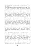 [독서감상문] 도대체나는뭐가문제지...-2