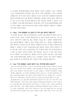 [독서감상문] 도대체나는뭐가문제지...-3