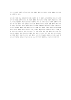 [독후감] `보바리 부인`을 읽고 나서-2