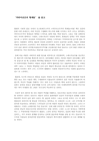 [독후감] `카라마조프의 형제들`을 읽고-1