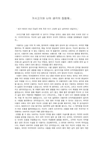 [독후감] 가시고기 독후감-1