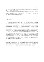 [독후감] 도대체 나는 뭐가 문제지 책을 읽고 나서-3