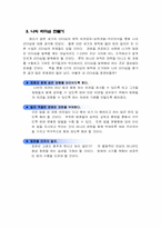 [독후감] 도대체 나는 뭐가 문제지 책을 읽고 나서-4