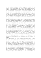 [독후감] 도대체 나는 뭐가 문제지.. 감상문-2