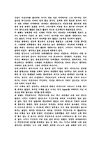 [독후감] 도대체 나는 뭐가 문제지..책을 읽고 나서-3