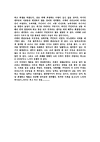 [독후감] 도대체 나는 뭐가 문제지..책을 읽고 나서-4
