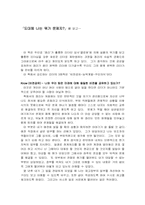 [독후감] 도대체 나는 뭐가 문제지를읽고..-1