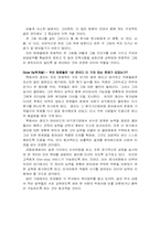 [독후감] 도대체 나는 뭐가 문제지를읽고..-2