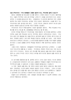 [독후감] 도대체 나는 뭐가 문제지를읽고..-3