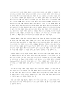 [독후감] 스탕달의 `적과흑` 을 읽고-2