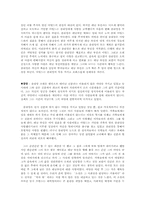 [독후감] 스탕달의 `적과흑`을 읽고 나서-2