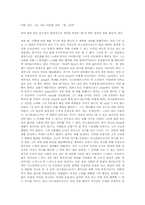 [독후감] 죄와벌을 읽고 나서-1