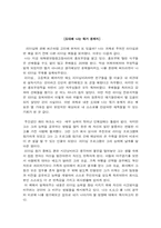 [인사관리독후감] 도대체나는뭐가문제지를 읽고 나서..-1