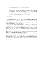 [인사관리독후감] 도대체나는뭐가문제지를 읽고 나서..-4