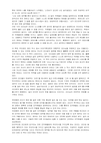 도대체 나는 뭐가 문제지-독후감-2