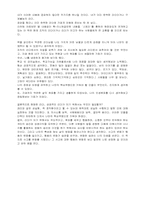 도대체 나는 뭐가 문제지-독후감-3
