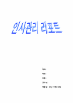 도대체나는뭐가문제지 를 읽고 나서-1