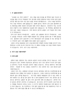 도대체나는뭐가문제지 를 읽고 나서-3