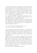 도대체나는뭐가문제지 를 읽고 나서-4