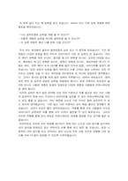 도대체나는뭐가문제지 를 읽고 나서-6