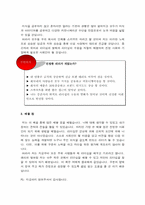 도대체나는뭐가문제지 를 읽고 나서-8
