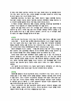 도대체나는뭐가문제지 를 읽고 나서-2