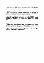 도대체나는뭐가문제지 를 읽고 나서-3