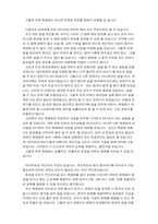 [경영독후감] 도대체 나는 뭐가 문제지 를 읽고-2