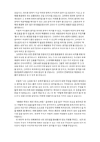 [경영독후감] 도대체 나는 뭐가 문제지 를 읽고-3