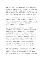 [경영독후감] 도대체나는뭐가문제지..-3