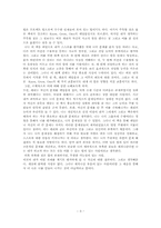 [독서감상문] `도대체나는뭐가문제지`를 읽고 나서-3