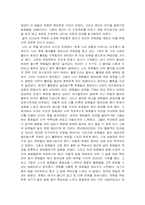 [독서감상문] 도대체 나는 뭐가 문제지 독후감-2