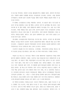 [독서감상문] 도대체 나는 뭐가 문제지-2