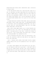 [독서감상문] 도대체 나는 뭐가 문제지-3