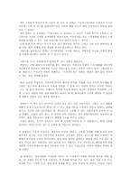 [독서감상문] 도대체나는 뭐가문제지...-1