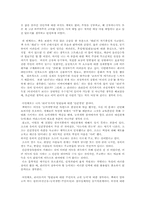[독서감상문] 도대체나는 뭐가문제지...-2