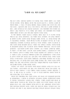 [독서감상문] 도대체나는뭐가문제지 독후감-1