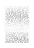 [독서감상문] 도대체나는뭐가문제지 독후감-2