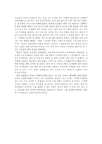 [독서감상문] 도대체나는뭐가문제지 독후감-3