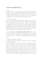 [독서감상문] 도대체나는뭐가문제지-1