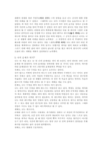 [독서감상문] 도대체나는뭐가문제지-2