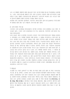 [독서감상문] 도대체나는뭐가문제지-3