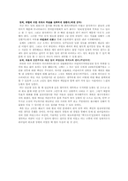 [독후감] `도대체 나는 뭐가 문제지`를 읽고-2