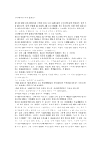 [독후감] `도대체나는뭐가문제지`를 읽고 나서-1