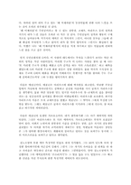 [독후감] `레미제라블`을 읽고 나서-2