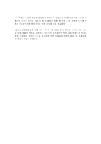 [독후감] `레미제라블`을 읽고 나서-3