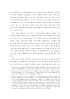 [독후감] `모택동자서전` 책을 읽고 나서-4