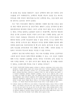 [독후감] `모택동자서전` 책을 읽고 나서-5