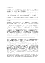 [독후감] `모택동자서전`을 읽고-2